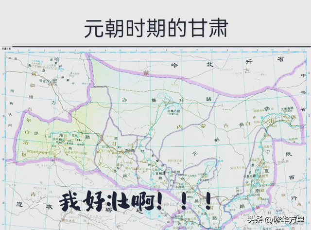 甘肃省的三次废立,元朝设立,明朝撤销,清朝为何又设立? 甘肃省的三次废立,元朝设立,明朝撤销,清朝为何又设立?